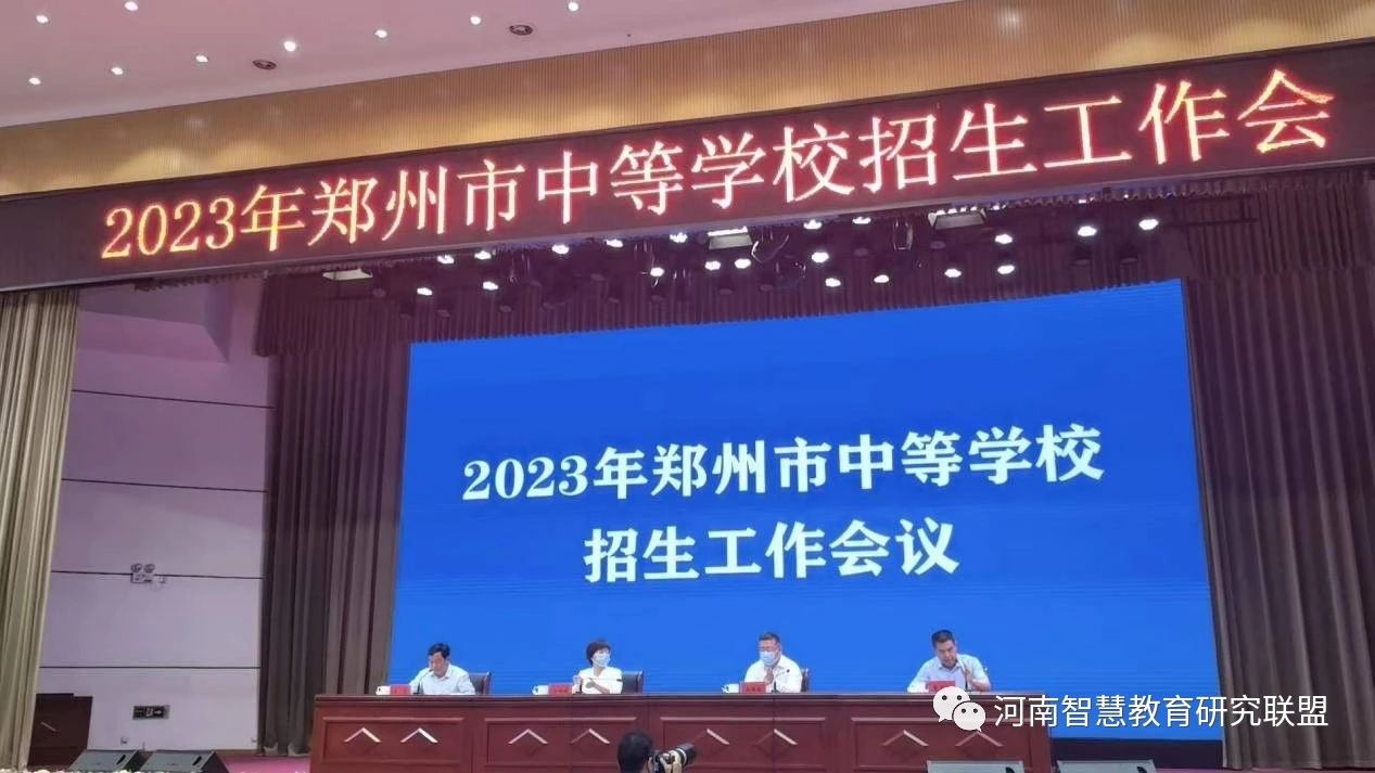 2023年郑州中招政策公布 主